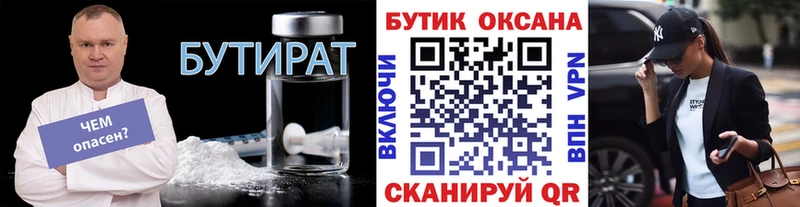 БУТИРАТ BDO 33%  наркошоп  Болохово 