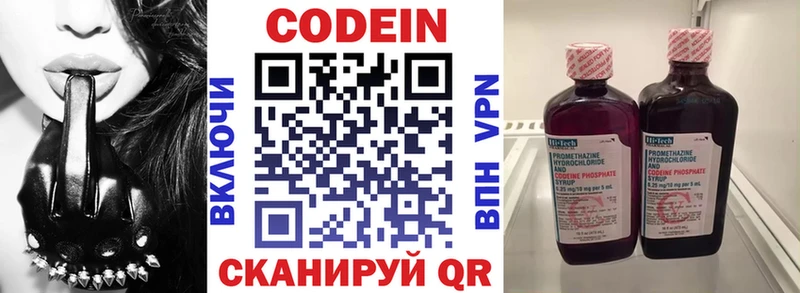 как найти наркотики  Болохово  Codein напиток Lean (лин) 