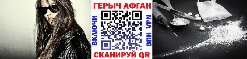 Героин VHQ  магазин продажи наркотиков  Болохово 