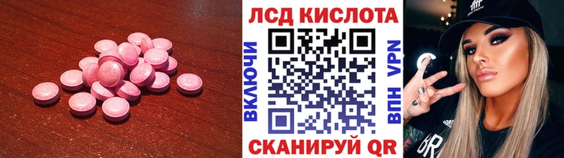 Лсд 25 экстази кислота  Болохово 