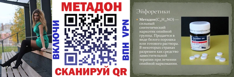 продажа наркотиков  Болохово  МЕТАДОН VHQ 